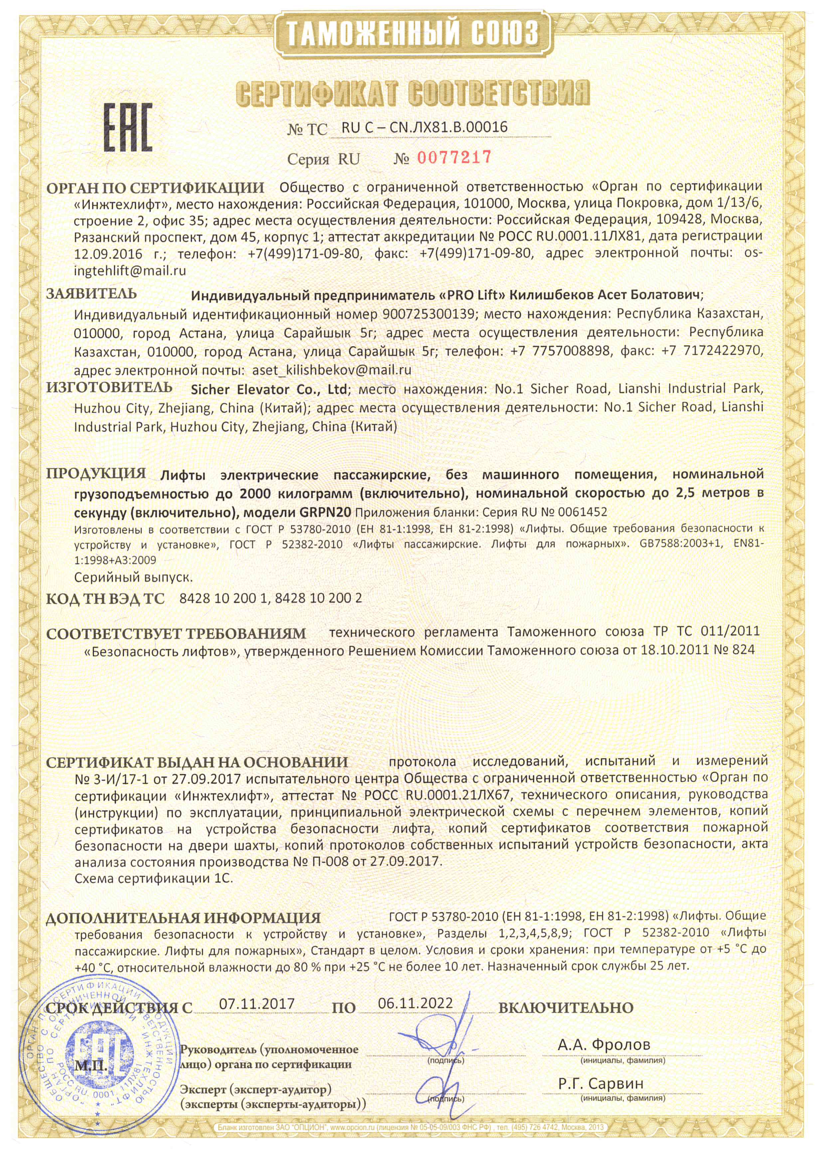Sertifikat CE Marking